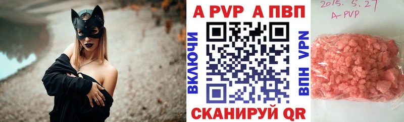 купить   Мантурово  Альфа ПВП VHQ 