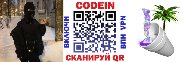 Codein напиток Lean (лин)  где купить   Мантурово 