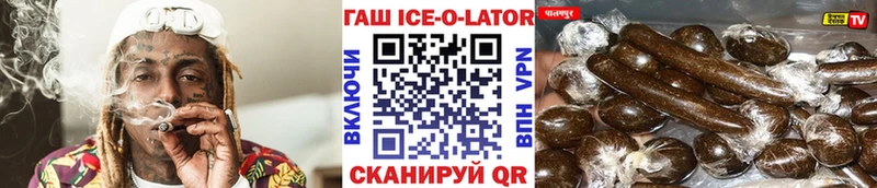 ГАШ гашик  Мантурово 