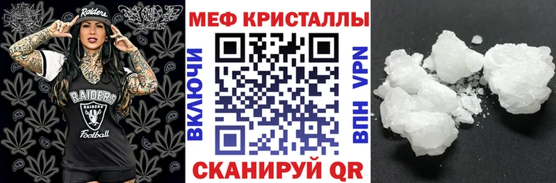 МЕФ мяу мяу  кракен сайт  Мантурово  где купить наркоту 