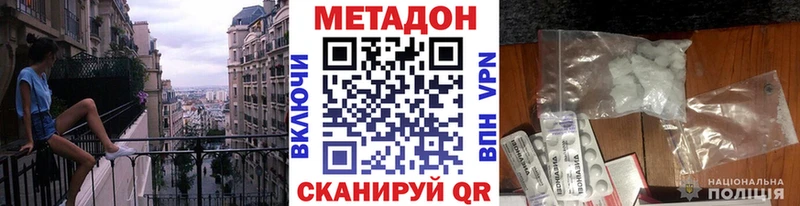 Метадон VHQ  Мантурово 