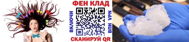 МЕТАМФЕТАМИН кристалл  даркнет сайт  Мантурово 